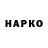 ТГК Wax ARMYTOPYA