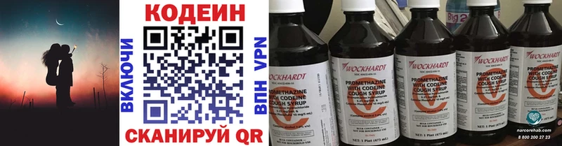 ОМГ ОМГ tor  где купить наркоту  Могоча  Codein Purple Drank 