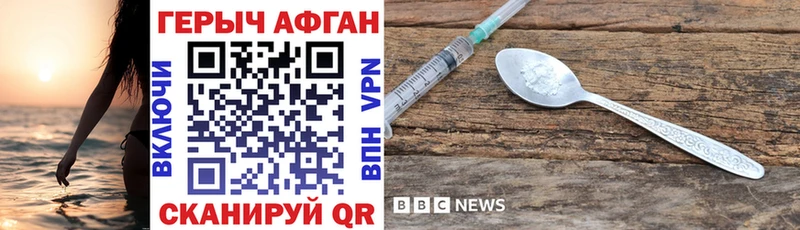 ГЕРОИН Афган  дарнет шоп  маркетплейс телеграм  Могоча 